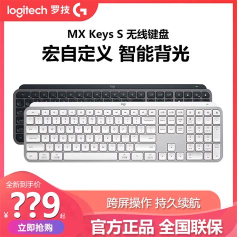 罗技 MX Keys 商用无线键盘 .